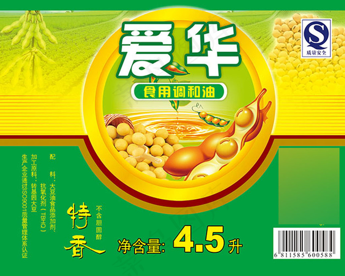 标签设计模板,食用油商标标签设计,psd模版下载