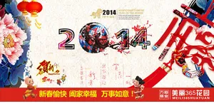 恭贺新年社区宣传模板矢量素材