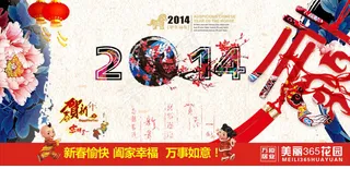 恭贺新年社区宣传模板矢量素材