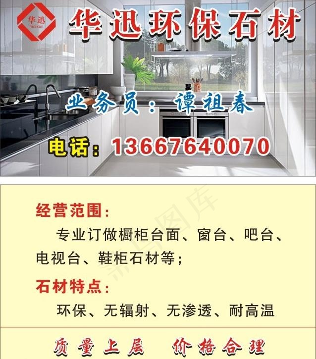 建材装饰名片模板图片cdr矢量模版下载