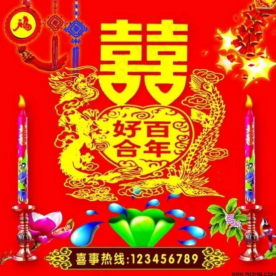 结婚喜庆背景psd分层素材