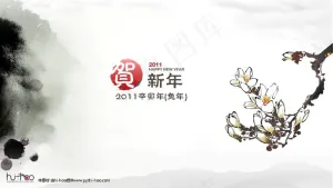水墨梅花贺新年PPT模板预览图