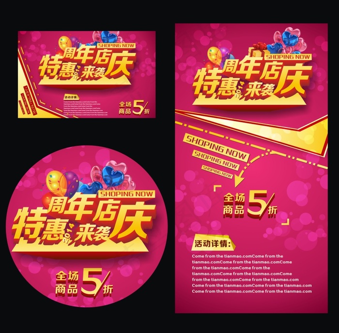 双十二店庆(210X297)cdr矢量模版下载