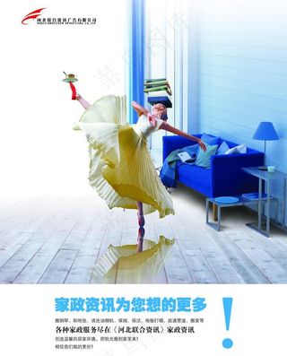 家政资讯 蓝色家具 地板图片