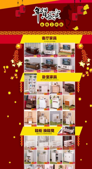 新年首页春节首页过年首页图片