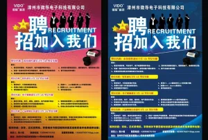 招聘图片