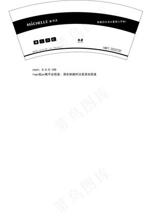 杯子 展开图图片