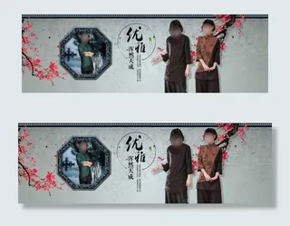 1920×610中式女装淘宝首页海...