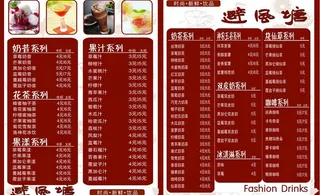 避风塘价目单图片