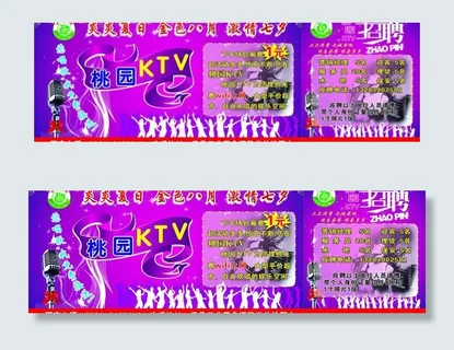 ktv车体广告图片