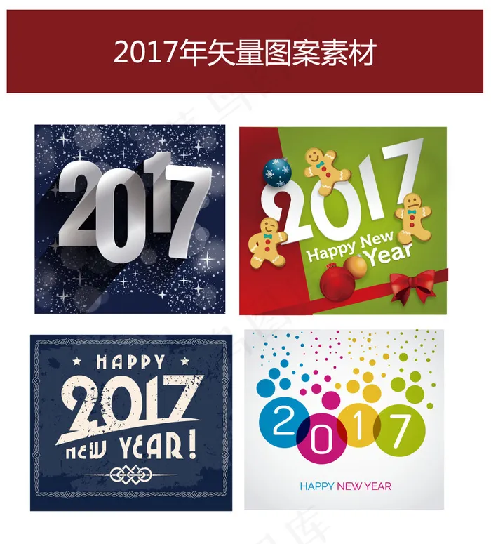 2017年矢量图案素材ai矢量模版下载