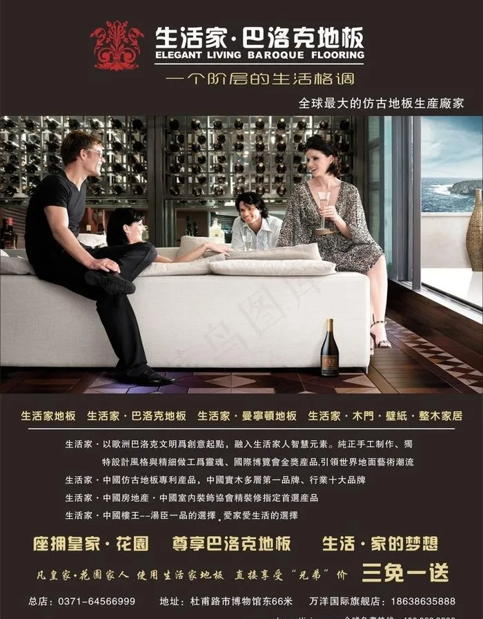 巴洛克地板图片cdr矢量模版下载