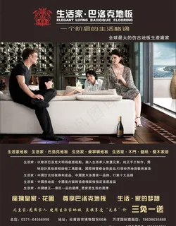 巴洛克地板图片