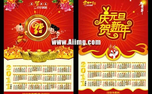 2011兔年年画设计矢量源文件