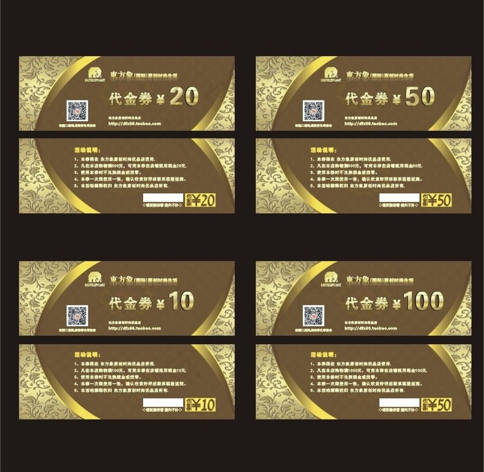 代金券图片cdr矢量模版下载