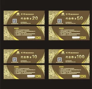 代金券图片
