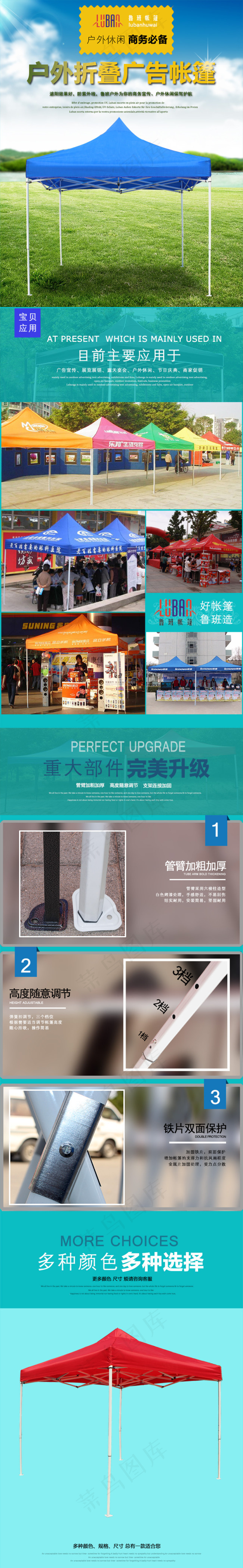 天猫户外用品帐篷类产品详情页psd模版下载