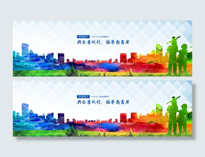 扁平城市网页横幅banner