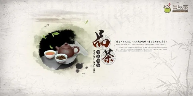 茶叶宣传(6000X3000(DPI:300))psd模版下载