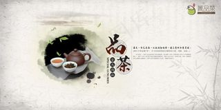 茶叶宣传