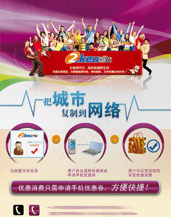 网络企业宣传单页(2480X3366(DPI:300))psd模版下载