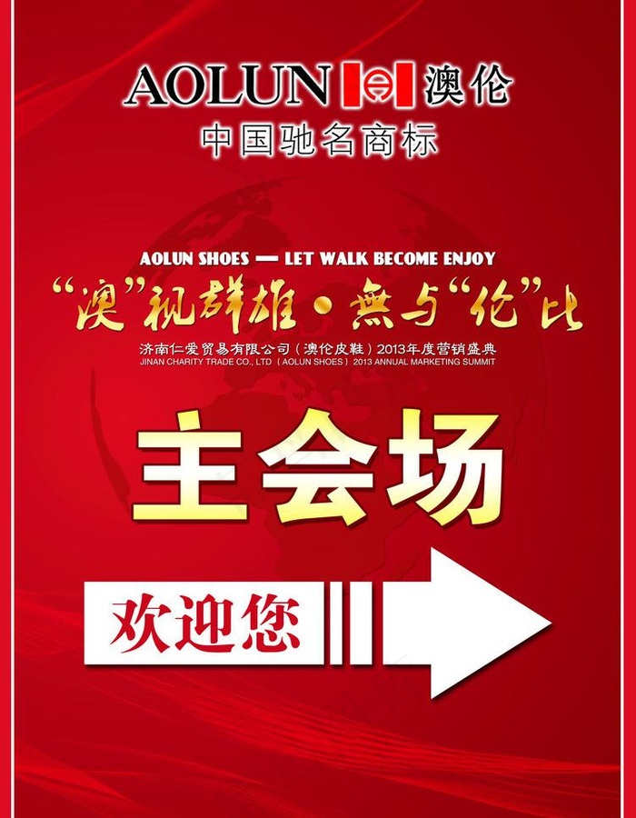 指示牌图片psd模版下载