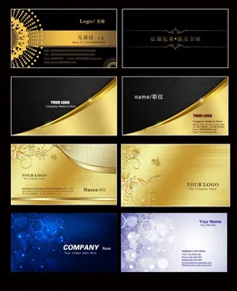 各种名片模板