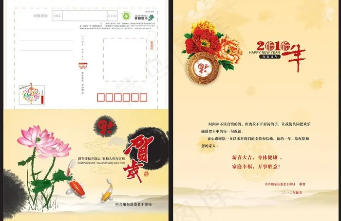 邮政信卡图片(2268X3094(DPI:300))psd模版下载