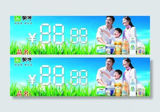 蒙牛牛奶海报设计图片
