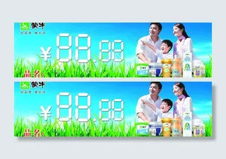 蒙牛牛奶海报设计图片
