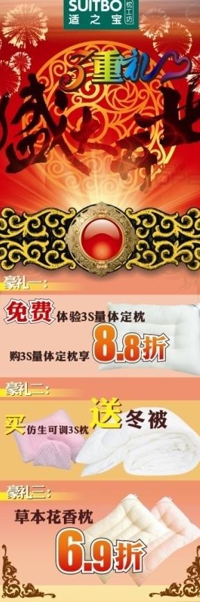 盛大开业活动x展架图片cdr矢量模版下载