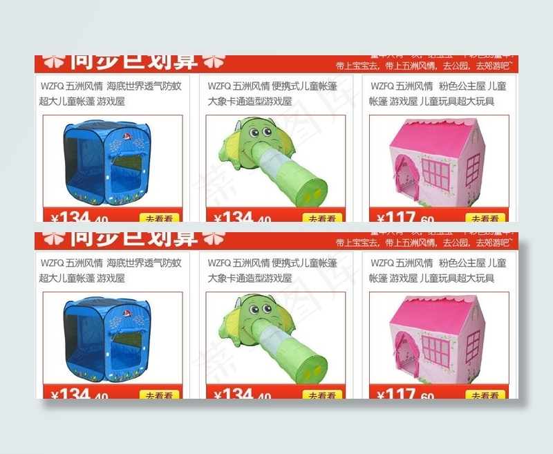 淘宝装修 关联销售图片psd模版下载