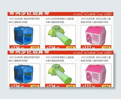 淘宝装修 关联销售图片