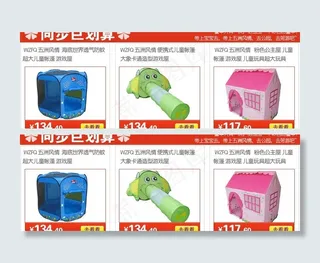 淘宝装修 关联销售图片