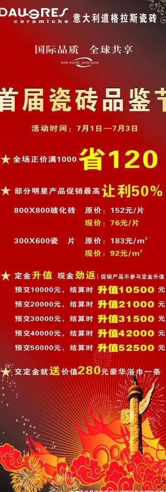 道格拉斯x展架图片cdr矢量模版下载