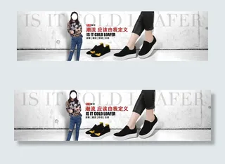 淘宝女鞋促销海报