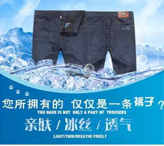 夏季牛仔裤促销海报设计