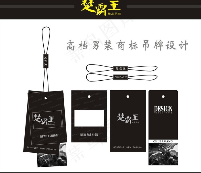 男装吊牌图片cdr矢量模版下载