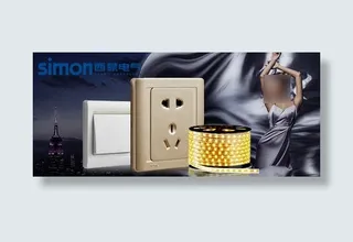 家装建材类开关插座主图设计psd源...