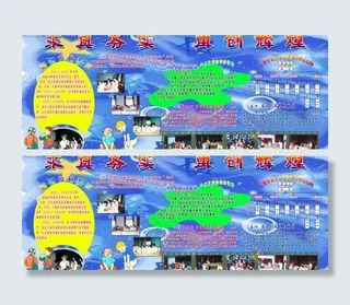 求真务实 再创辉煌图片