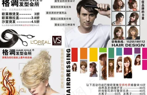 理发店活动图片