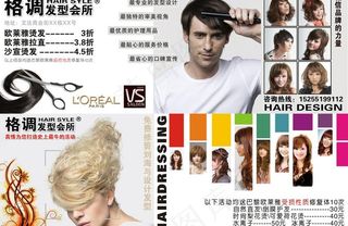 理发店活动图片