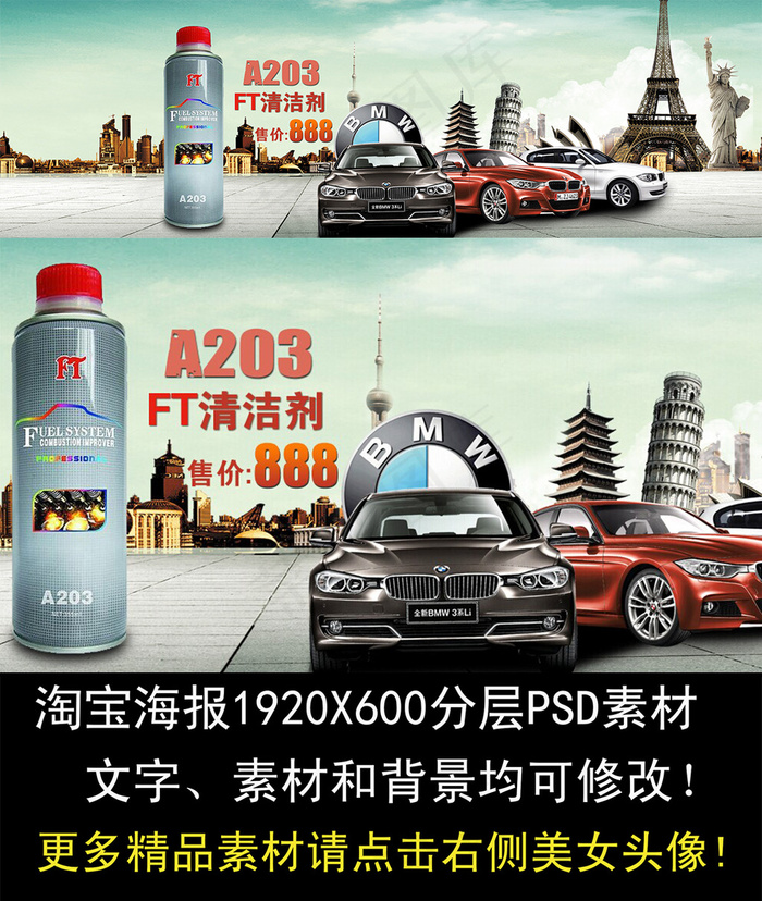 淘宝汽车用品海报素材