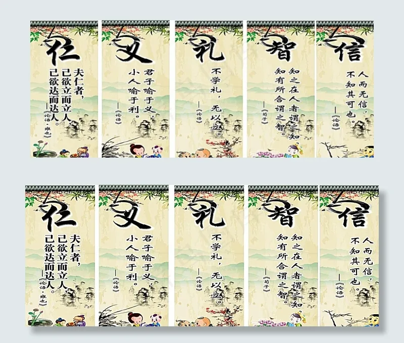 中国国学文化礼义仁智信图片(3000X2500)cdr矢量模版下载