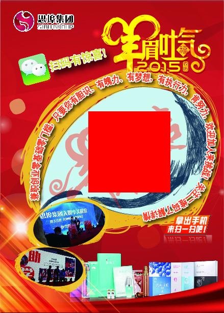 创业广告宣传单页ai矢量模版下载