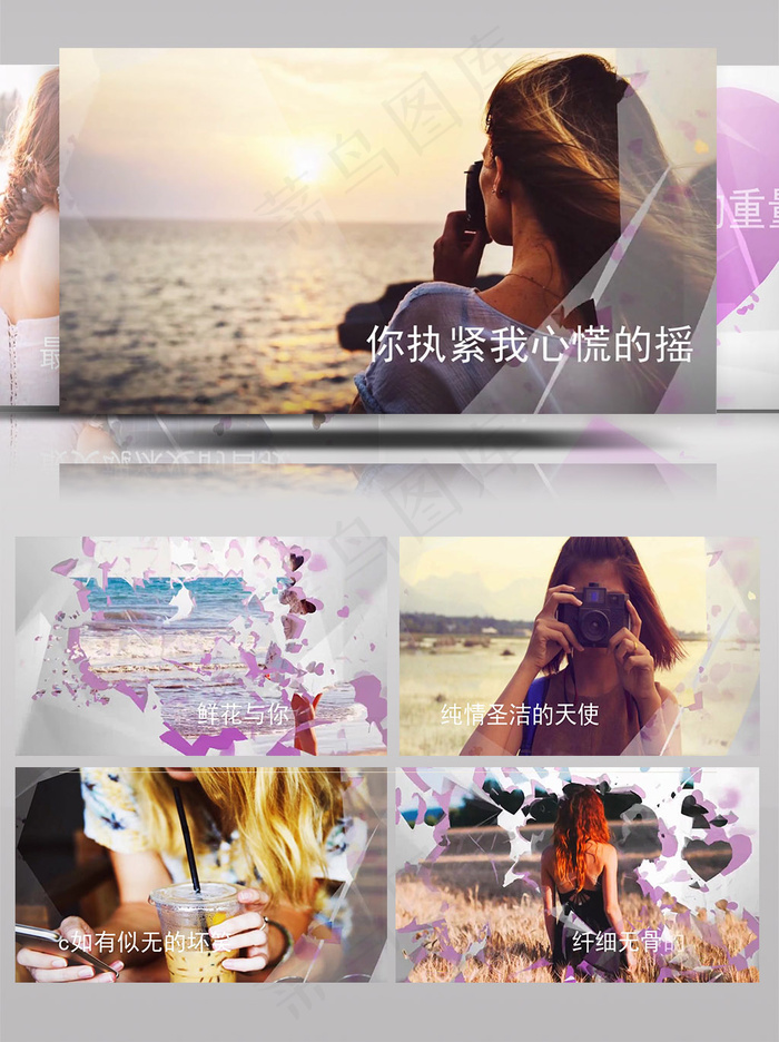 会声会影粉红心婚礼相册展示