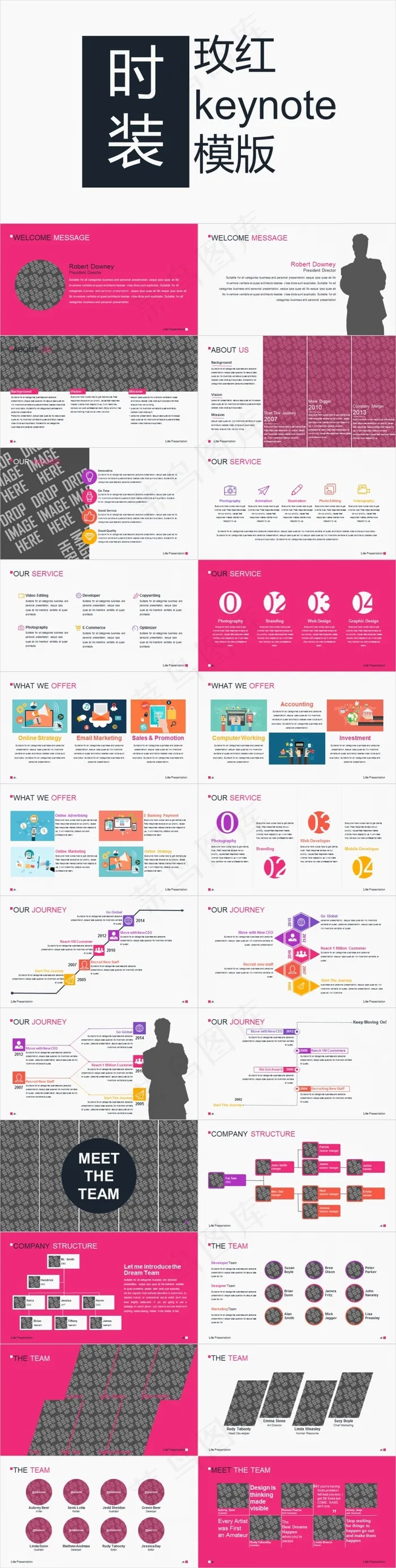 时装玫红keynote模版