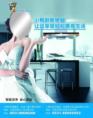 小丫厨房电器（衣服与厨房背景未分层...