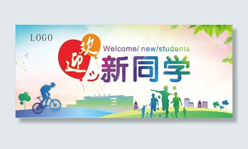 新同学文化海报设计(210X297)cdr矢量模版下载
