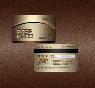 高档娱乐会所VIP贵宾卡会员卡模板...